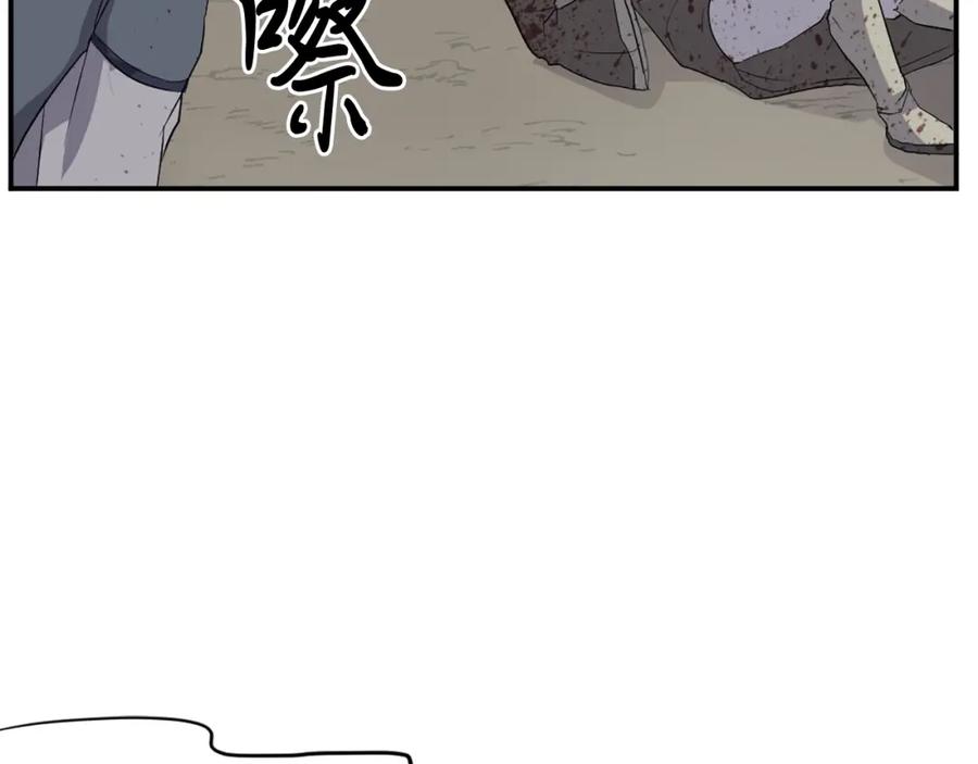 《重生不死尊》第28话 胜负已分 第76页