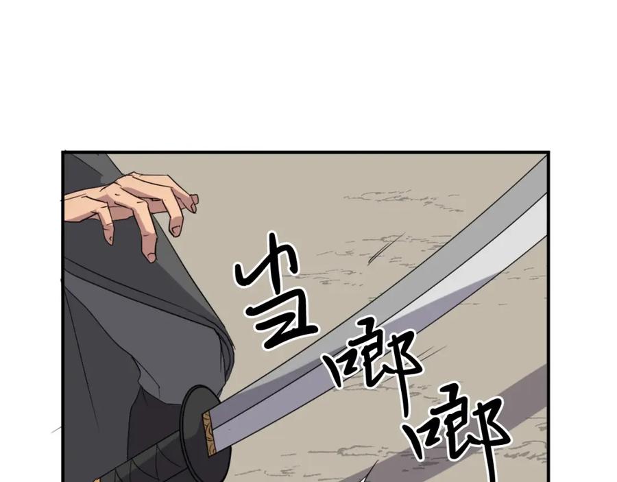 《重生不死尊》第28话 胜负已分 第31页