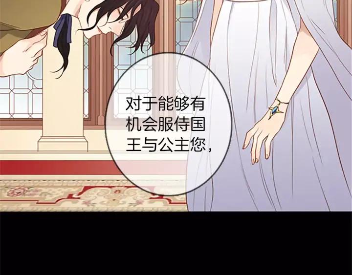 《第3次亲吻》第27话 萨沃斯 第41页