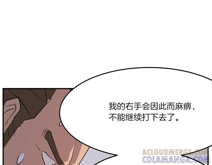 《重生不死尊》第28话 胜负已分 第133页