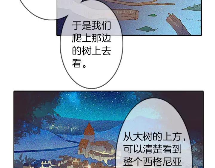 《第3次亲吻》第27话 萨沃斯 第54页