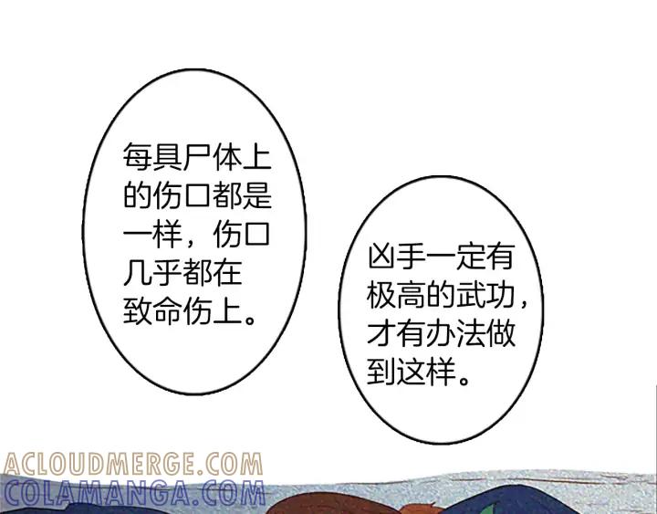 《第3次亲吻》第27话 萨沃斯 第52页