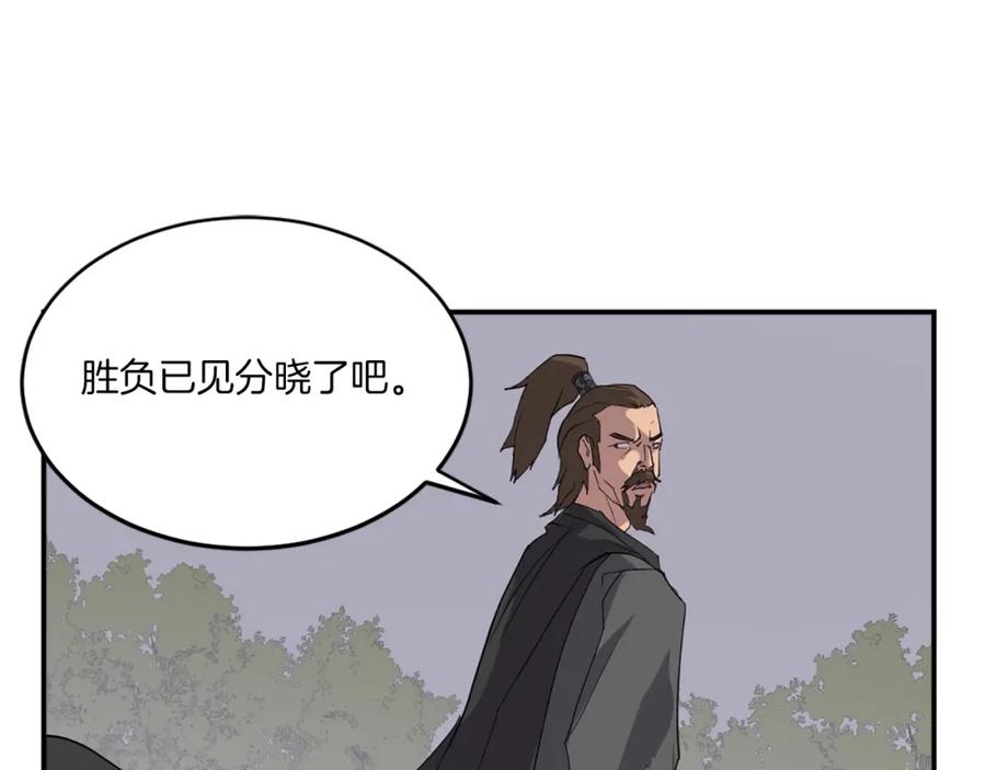 《重生不死尊》第28话 胜负已分 第3页