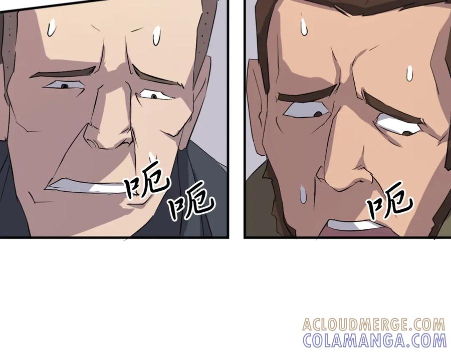 《重生不死尊》第28话 胜负已分 第53页