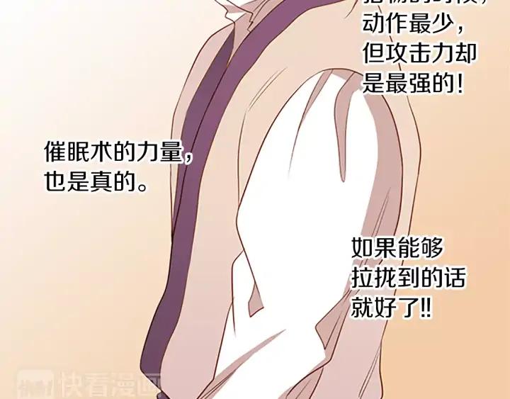 《第3次亲吻》第27话 萨沃斯 第8页