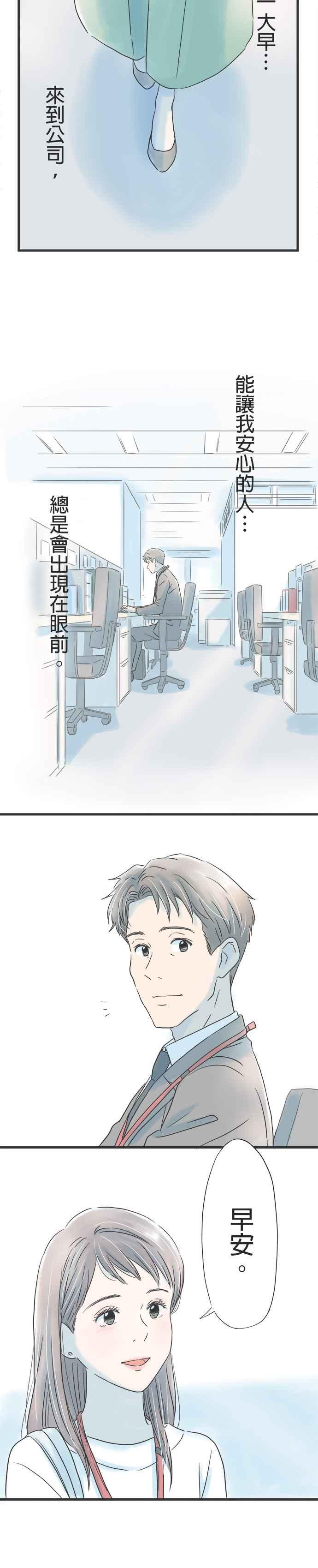 《重要的日子总是雨》第27话 稍微长大了 第12页