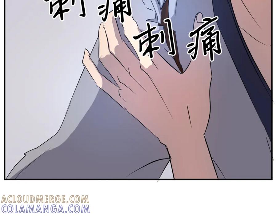 《重生不死尊》第28话 胜负已分 第105页