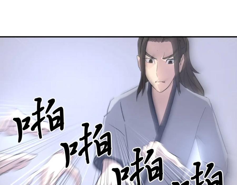 《重生不死尊》第28话 胜负已分 第91页