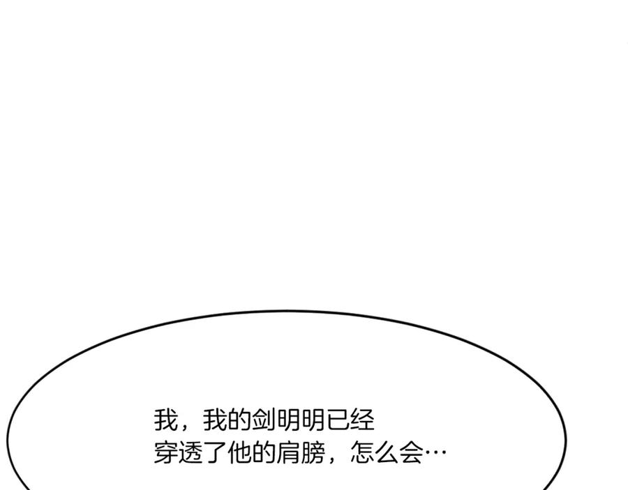 《重生不死尊》第28话 胜负已分 第34页