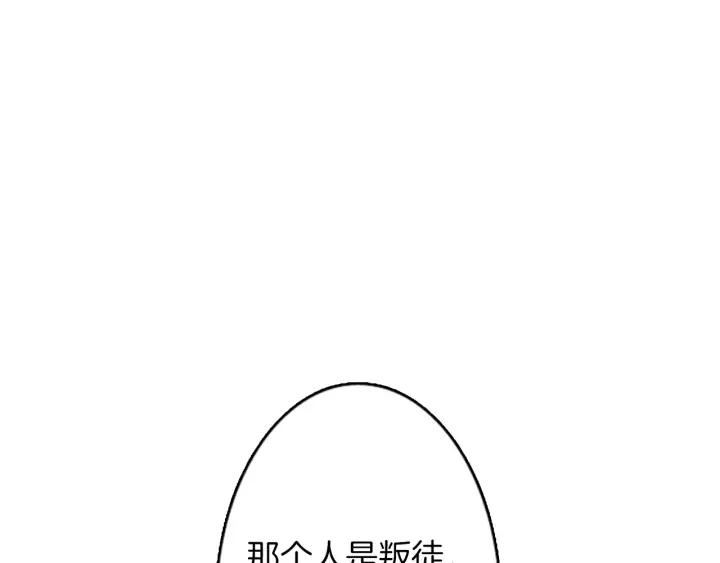 《第3次亲吻》第27话 萨沃斯 第59页