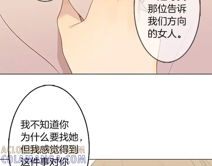 《第3次亲吻》第27话 萨沃斯 第79页
