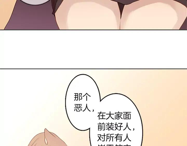 《第3次亲吻》第27话 萨沃斯 第62页