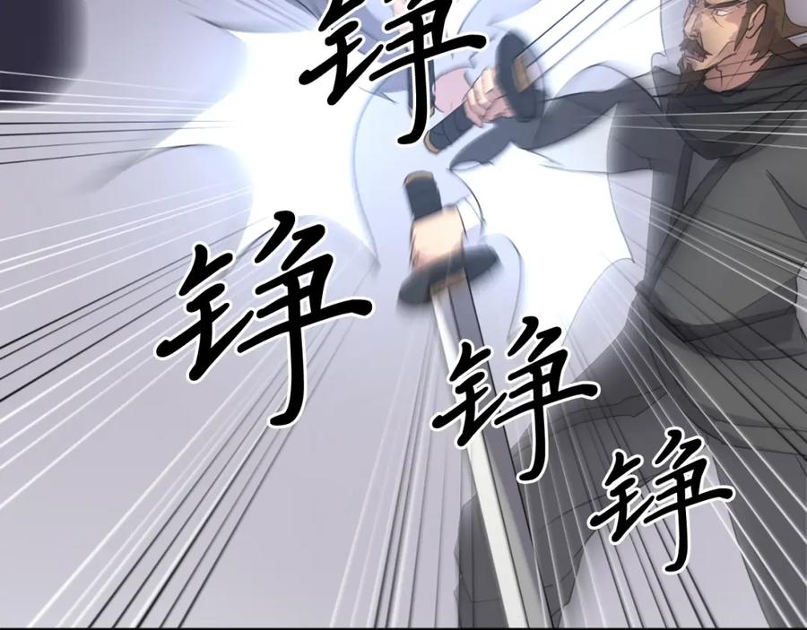 《重生不死尊》第28话 胜负已分 第14页