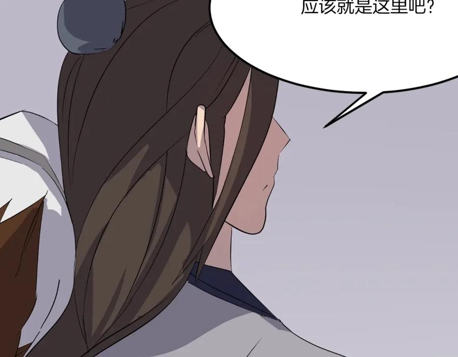 《重生不死尊》第28话 胜负已分 第150页