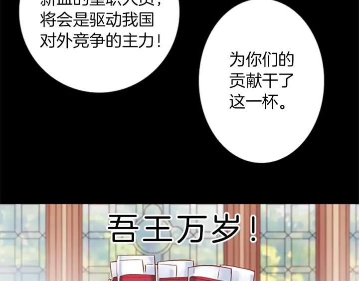 《第3次亲吻》第27话 萨沃斯 第20页