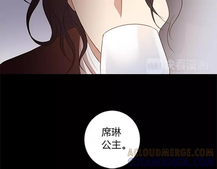 《第3次亲吻》第27话 萨沃斯 第37页
