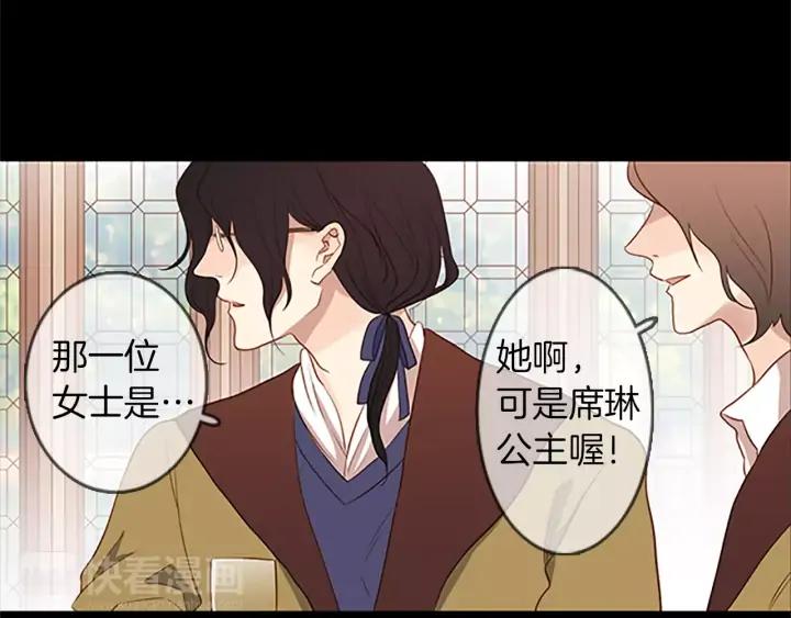 《第3次亲吻》第27话 萨沃斯 第29页