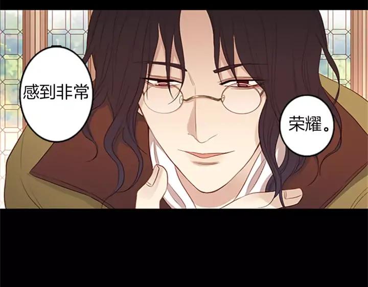 《第3次亲吻》第27话 萨沃斯 第42页