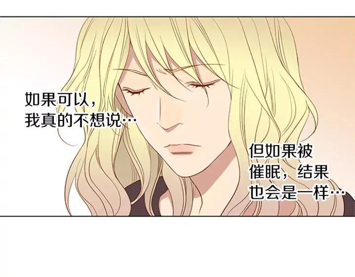 《第3次亲吻》第27话 萨沃斯 第5页