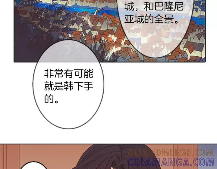 《第3次亲吻》第27话 萨沃斯 第55页