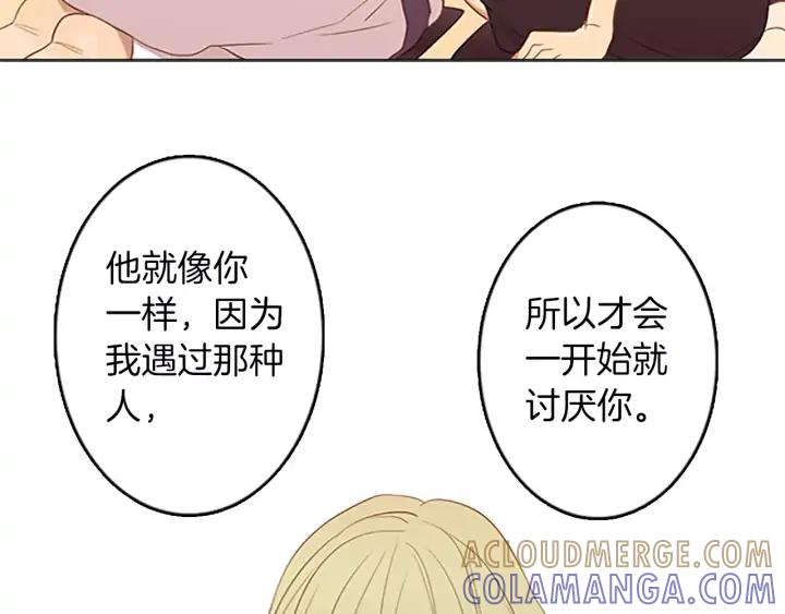 《第3次亲吻》第27话 萨沃斯 第64页