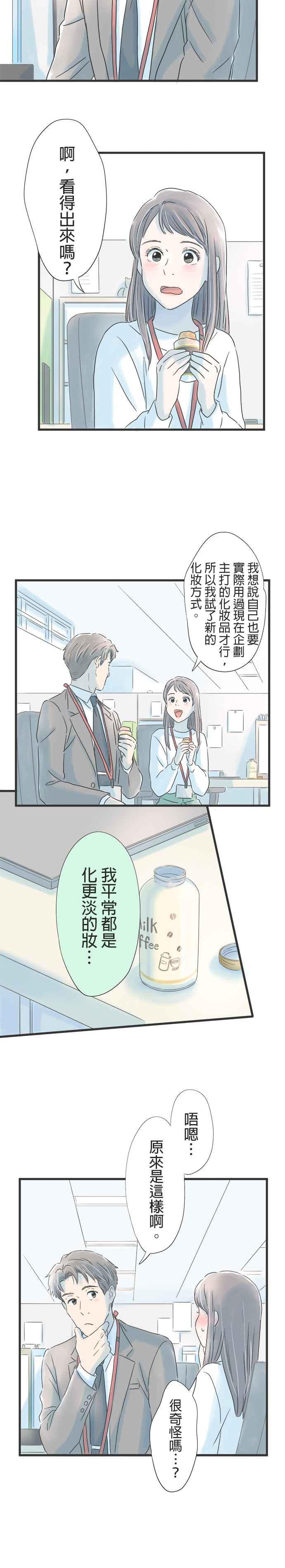 《重要的日子总是雨》第27话 稍微长大了 第22页