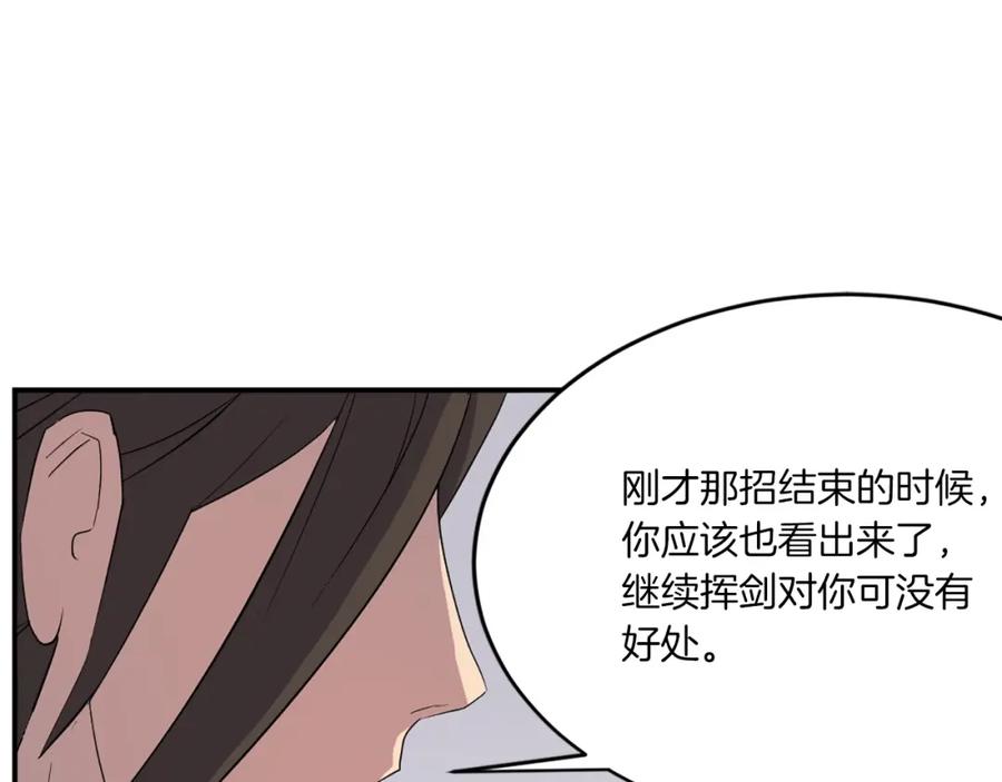 《重生不死尊》第28话 胜负已分 第50页