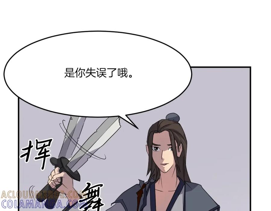 《重生不死尊》第28话 胜负已分 第41页