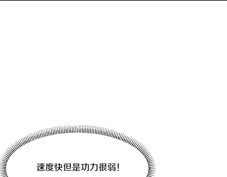 《重生不死尊》第28话 胜负已分 第15页
