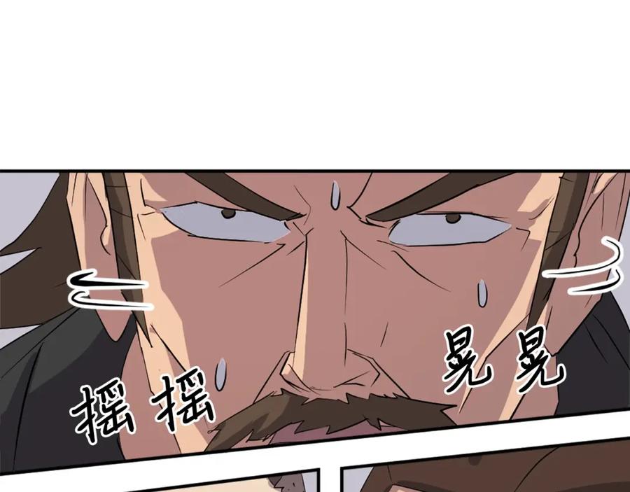 《重生不死尊》第28话 胜负已分 第52页