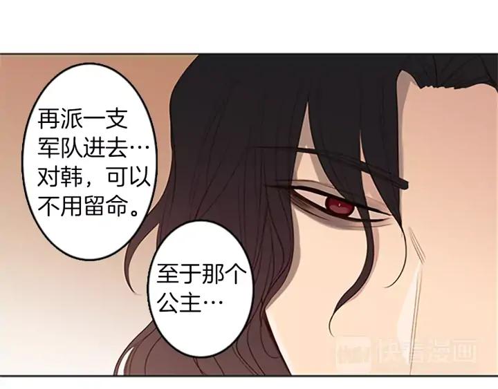 《第3次亲吻》第27话 萨沃斯 第57页