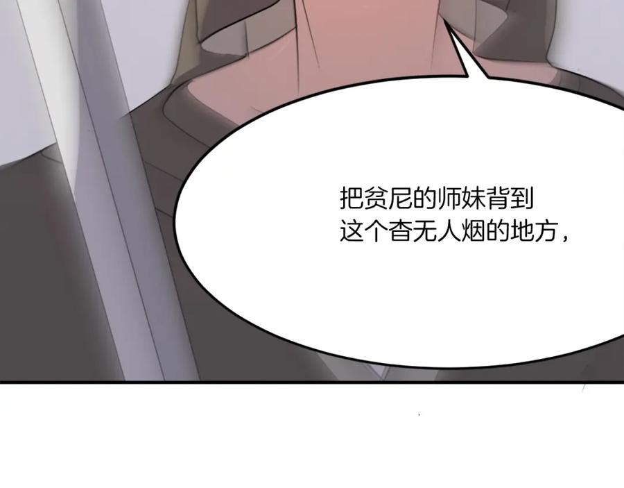 《重生不死尊》第28话 胜负已分 第160页