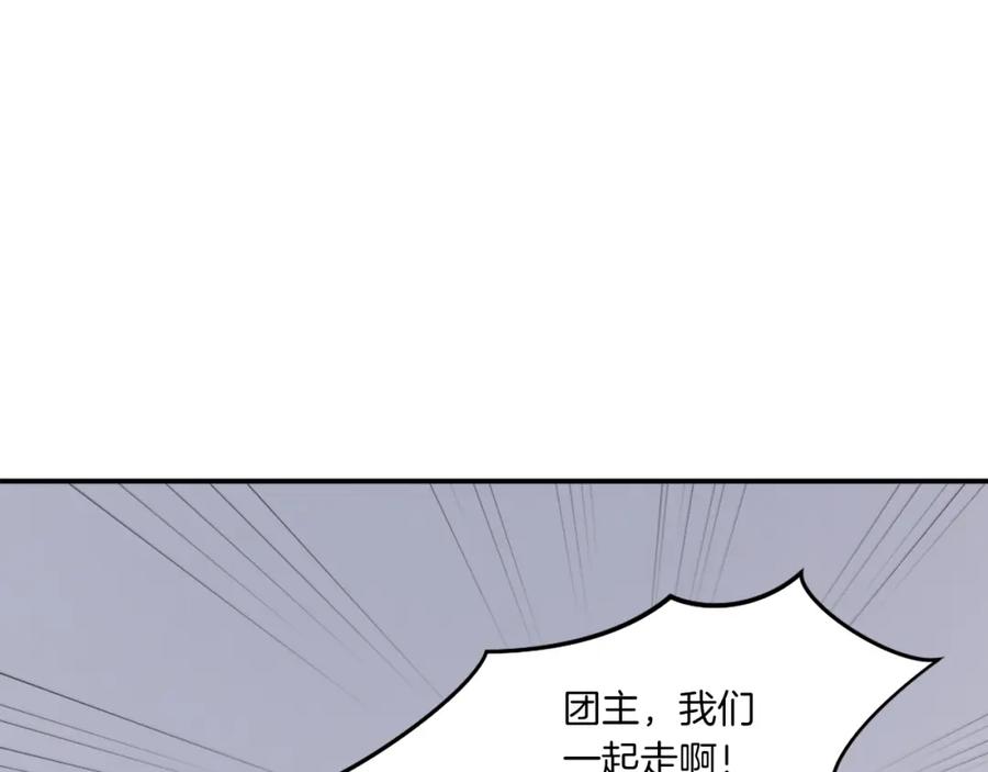 《重生不死尊》第28话 胜负已分 第72页