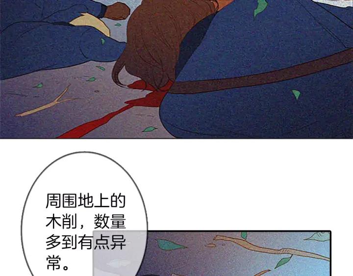 《第3次亲吻》第27话 萨沃斯 第53页