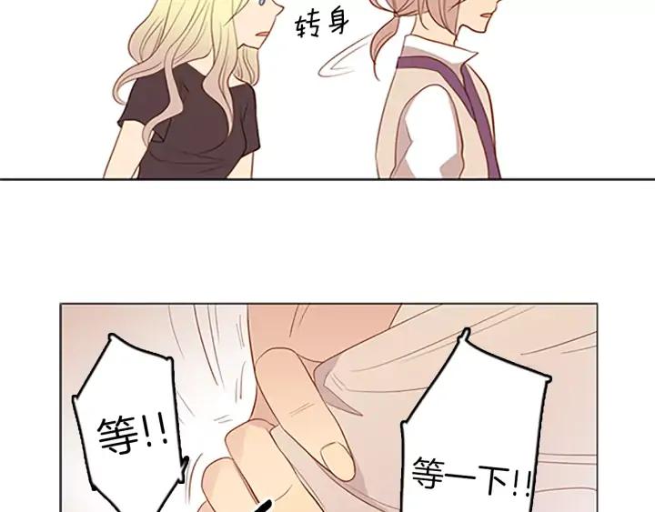 《第3次亲吻》第27话 萨沃斯 第68页