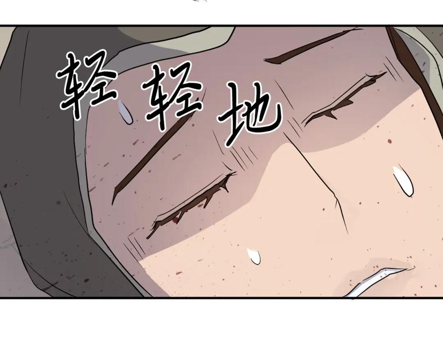 《重生不死尊》第28话 胜负已分 第78页