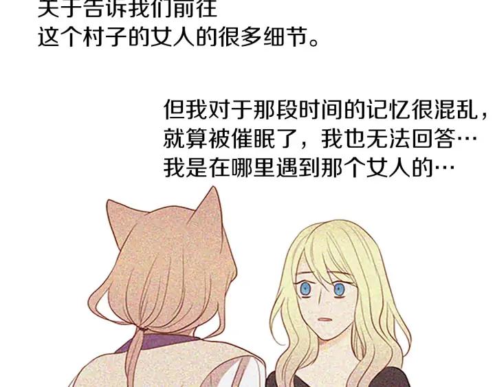 《第3次亲吻》第27话 萨沃斯 第71页