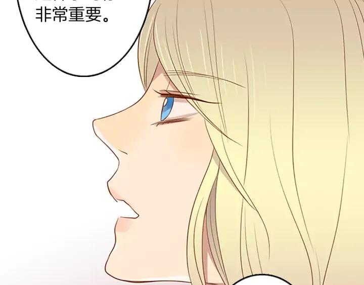 《第3次亲吻》第27话 萨沃斯 第80页