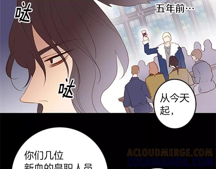 《第3次亲吻》第27话 萨沃斯 第19页
