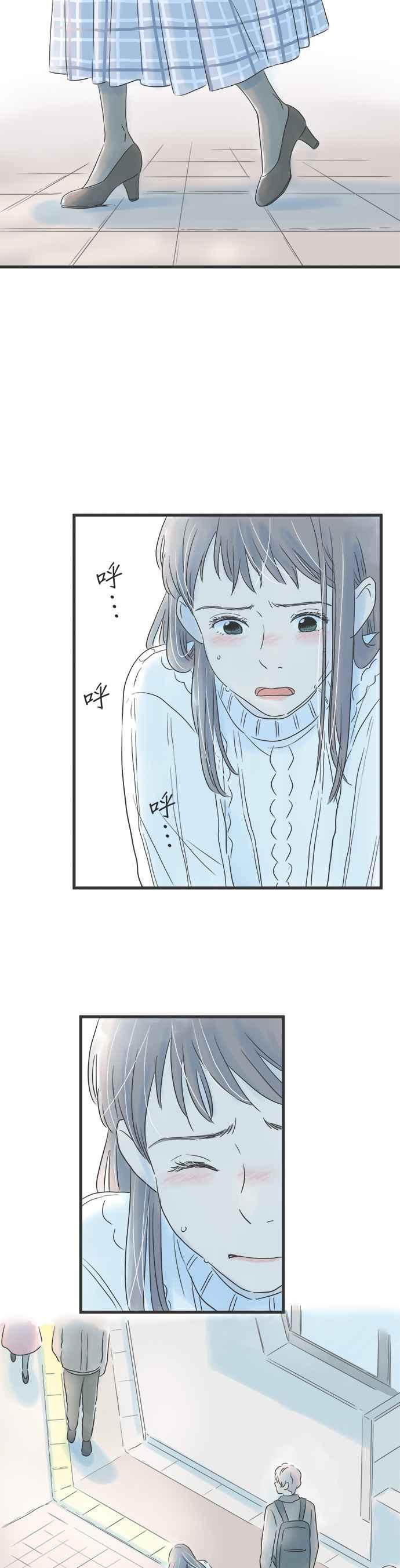 《重要的日子总是雨》第27话 稍微长大了 第2页