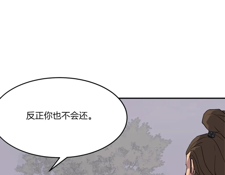 《重生不死尊》第28话 胜负已分 第63页