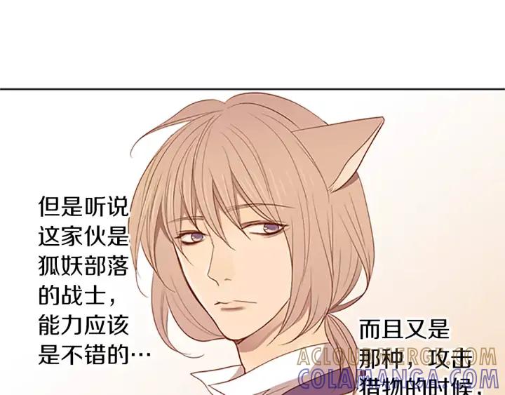 《第3次亲吻》第27话 萨沃斯 第7页