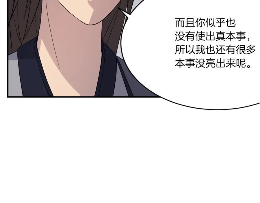 《重生不死尊》第28话 胜负已分 第60页
