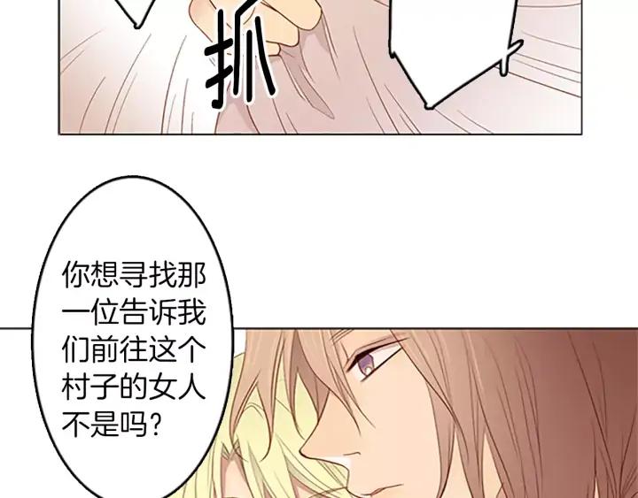 《第3次亲吻》第27话 萨沃斯 第69页