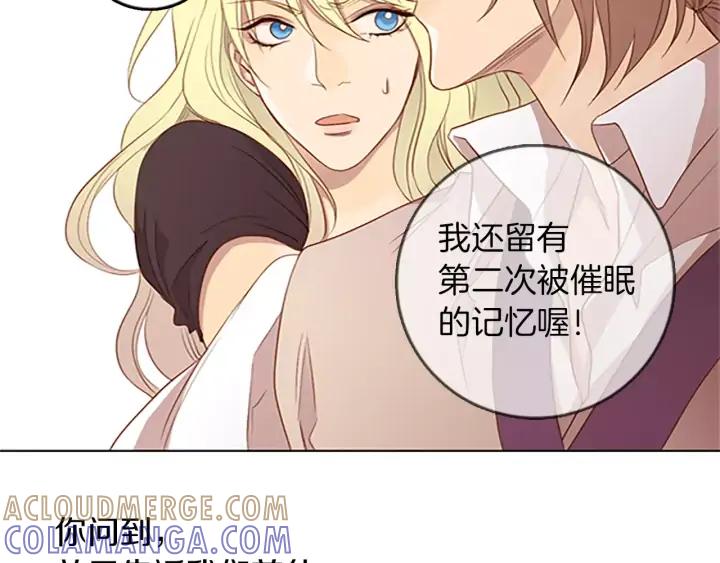 《第3次亲吻》第27话 萨沃斯 第70页