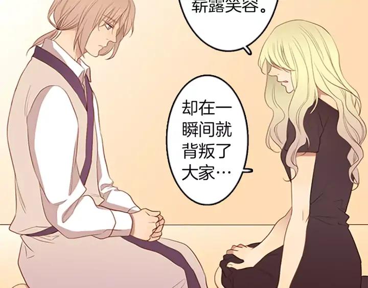 《第3次亲吻》第27话 萨沃斯 第63页