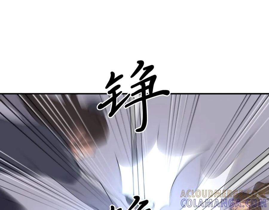 《重生不死尊》第28话 胜负已分 第13页
