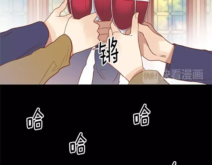 《第3次亲吻》第27话 萨沃斯 第21页