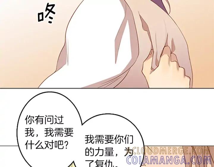 《第3次亲吻》第27话 萨沃斯 第73页