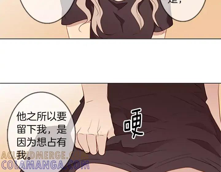 《第3次亲吻》第27话 萨沃斯 第61页